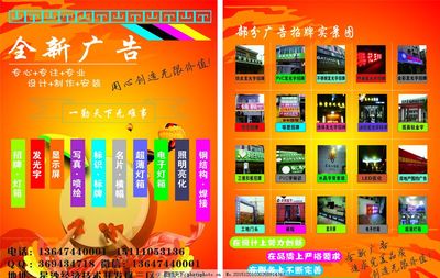 广告宣传单页设计的关键要素与策略