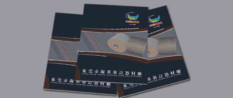 东莞最专业的画册设计与产品目录设计公司首选五州广告