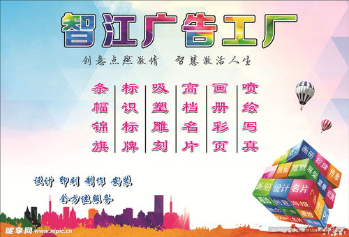 智江广告工厂设计图 创新与实用的完美融合